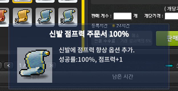 신점 신발 점프력 100% 3만 팝니다. / 30000 / 3장 있습니다. / https://open.kakao.com/o/gjpKzGag