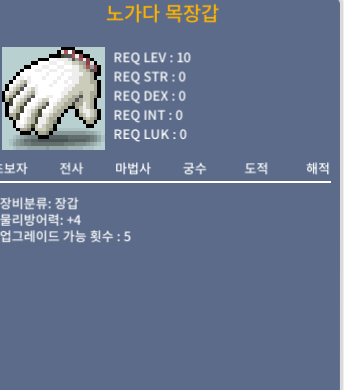 노가다 목장갑 (노작) / 250 / 채팅