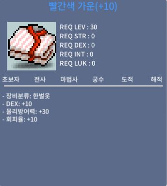 덱떡가운 / 400 / 빨간색 / 채팅주시면 바로확인가능