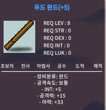 60% 5작 우드완드 (10제) / 300 / 합마 38 / 채팅주세요