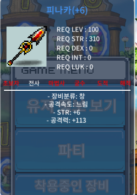 6/113 피나카 3천 팝니다 / 30000000 / https://open.kakao.com/o/swjxVSZf