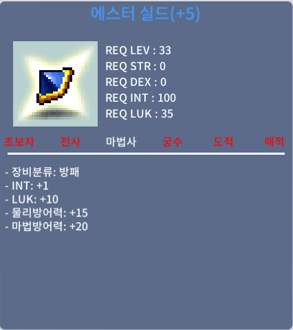 에스터실드 / 2000만 / 합11