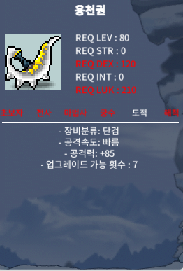 용천권 / 140 / 중옵85 / 채팅