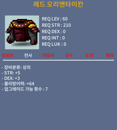 레드 오리엔타이칸 60제 상의 합8 힘5 덱3 팝니다 / 800000 / 채팅, 쪽지 주세요