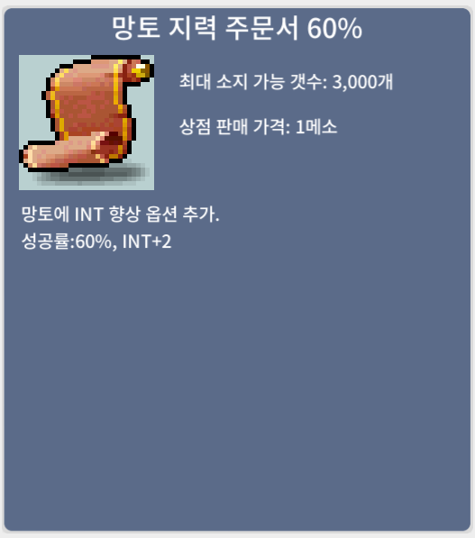 망지 60 / 120 / 2장 팝니다. / 120 / 2장 / 아르테일 : Lucky7even / 디스코드 : 럭키세븐 - reogkisebeun_41478