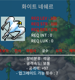 화이트 네쉐르 97(1하) 회1하 / 150 ㅍㅍ / https://open.kakao.com/o/sqR0F4Lb