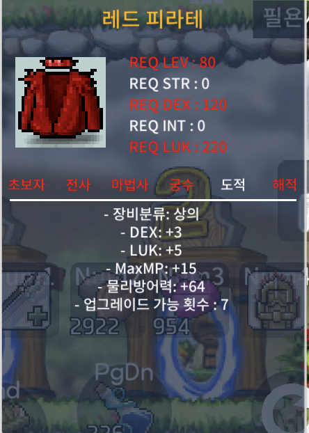 합8 레드 피라테 덱3럭5 / 999999