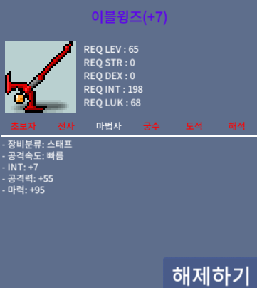 이블윙즈 / 합마102 / 4700 / 채팅주세요ㅕ