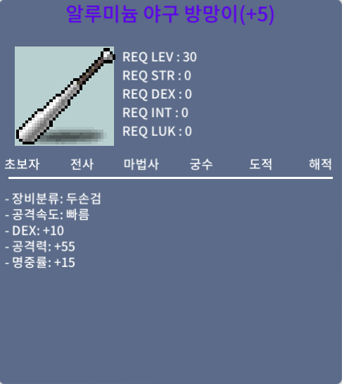 알루미늄 야구 방망이 / 300 / 2상옵 명5작 / https://open.kakao.com/o/sZH25sSf