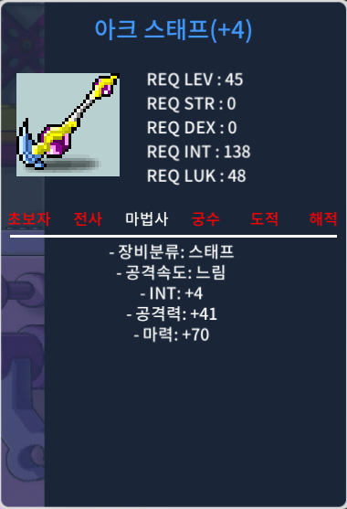 합마 74 아크 스태프 팝니다. / 200만 / https://open.kakao.com/o/s1w38y1f / 200만 / https://open.kakao.com/o/s1w38y1f