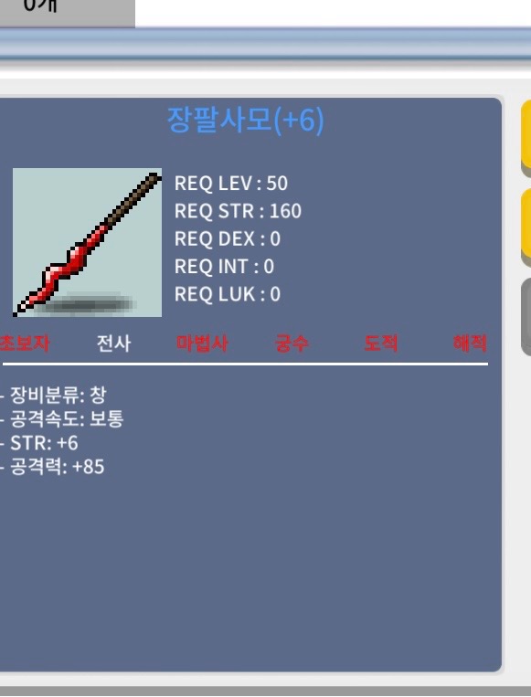 6/85 공작 장팔 / 1200만원 / 공6작입니다 / https://open.kakao.com/o/s2iCgzUf