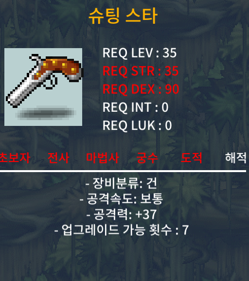 35제 슈팅스타 / 28만 / 공37 노작 / https://open.kakao.com/o/g43zhK1f