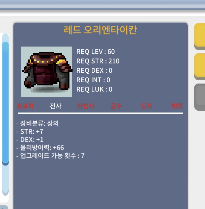 50제 레드오리 타이칸 합8 힘7 민1 40에 팔이요 / 400000