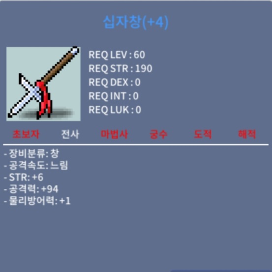 십자창 / 2000 / 힘6 공94 / https://open.kakao.com/o/sI4KaMQf