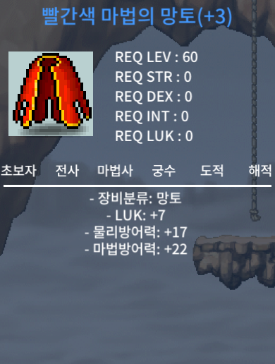 60제 럭7 망토 / 470 ㅍㅍ