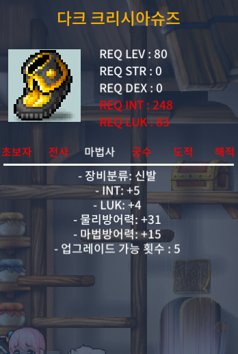 90제 합9(인5 럭4) 신발 150 ㅍㅍ / 1500000 / https://open.kakao.com/o/sVzl9u1f