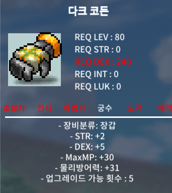 다크 코든 / 150만 / 합7 (힘2 덱5) / https://open.kakao.com/o/s15R8yYf