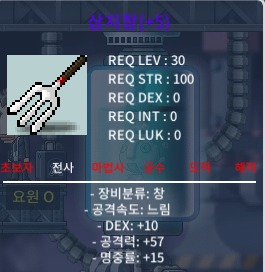30제 명5작 삼지창 150만팝니다 / 150만 / 삼지창 / https://open.kakao.com/o/seh7dBXf