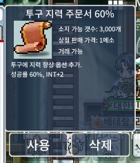 투지60% 420에 1장팜 / 420