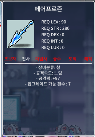 페어프로즌 / 1800 / 노작 중옵 페프 판매 / 거래소 채팅 , 디코DM 김조팡#3825