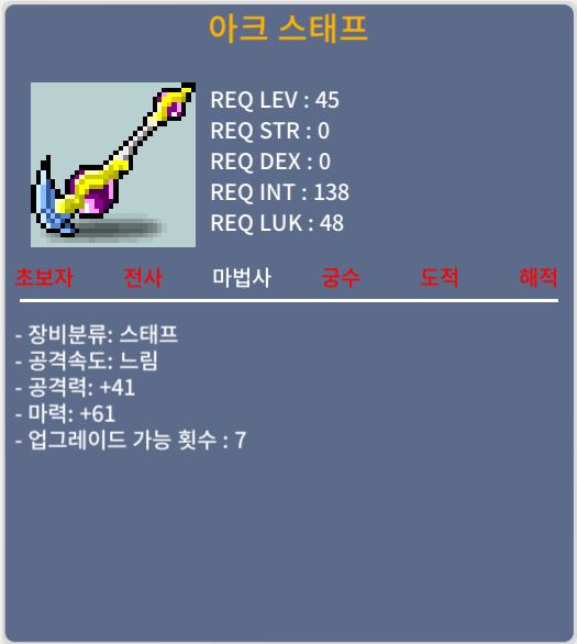 아크스태프 / 30만 / 마61 / https://open.kakao.com/o/sq0J6ZXf