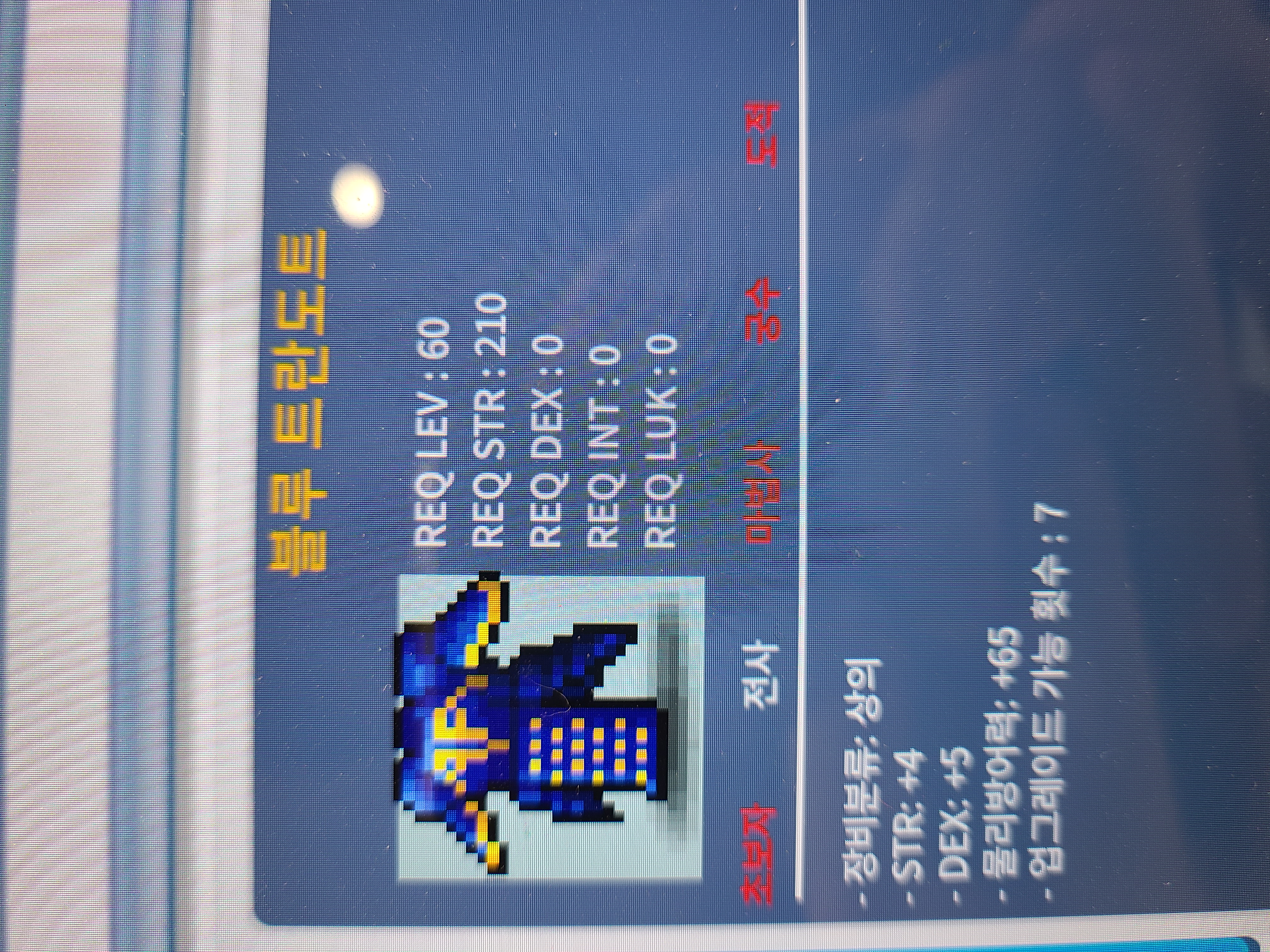 블루 트란도트 / 150 / 힘4덱5 합9 / https://open.kakao.com/o/s5stOBVf