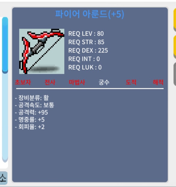 파이어 아룬드 / 180 / 공95 아룬드팝니다 / https://open.kakao.com/o/svQSKeUf