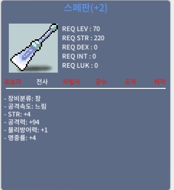 스페판 힘4공94 100만 팝니다. / 100만