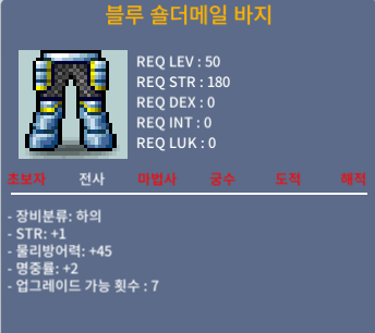 블루 숄더메일 바지(50제) / 30만 / 합3 / https://open.kakao.com/o/sBzOzYSf