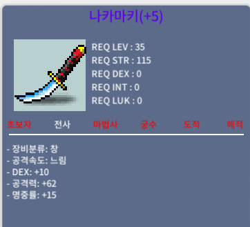 나카마키 / 100 / 5명작 덱10 공62 명15