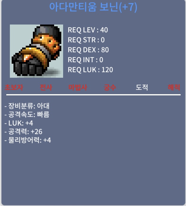 아다만티움 보닌 떡작 80 팝니다 / 800000 / 럭4 공 26 / https://open.kakao.com/o/sVtfV1Xf