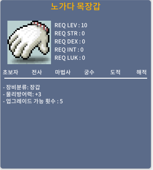 노가다목장갑 노작 2개 팝니다 / 4600000 / 노가다목장갑 노작 2개 / https://open.kakao.com/o/gAfBaRYf