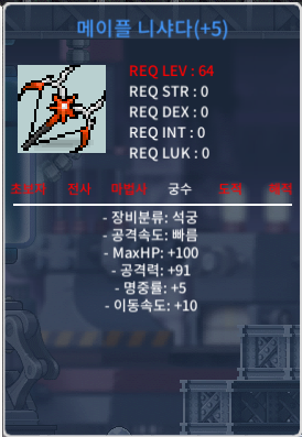 메이플 니샤다 / 4500 / 5작 공 91 / https://open.kakao.com/o/sfR0eo5f