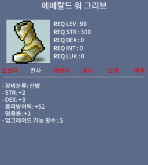 90제 합8 신발 워그리브 / 300만 / 힘2 덱3 명3 / https://open.kakao.com/o/sdsjX7Tf