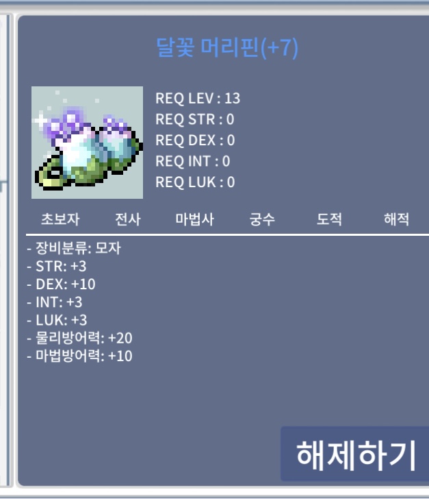 달꽃머리핀 덱떡 1150ㅍ / 1150