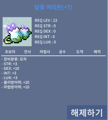 덱떡 머리핀 / 1650만 / 덱7 / https://open.kakao.com/o/skDKZNRf