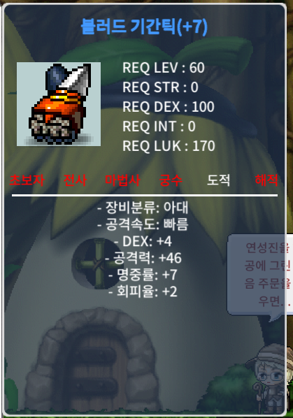 60제 블러드기간틱 덱4/46 / 4000 / 흥정x / https://open.kakao.com/o/sSt7W11f