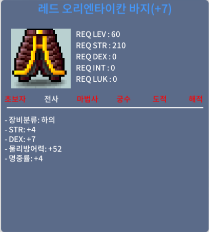 60제 오리엔타이칸 하의 / 4000만 / 합15