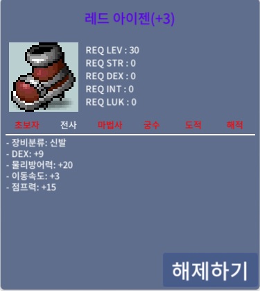 3작 레드 아이젠 5400만 팔아요. / 5400만