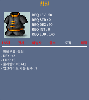 황일팝니다/합7/덱2 럭5 / 50 / https://open.kakao.com/o/sMO63dXf