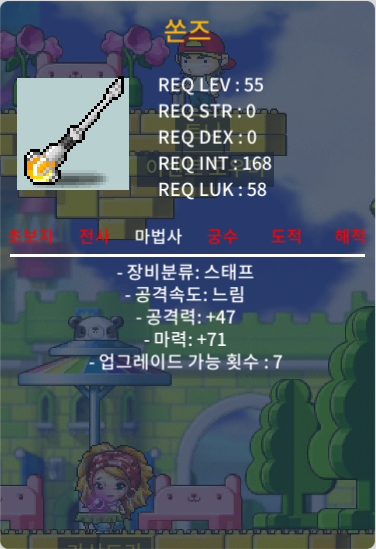 55제 스태프 쏜즈 / 50 / 마71(1상옵) / https://open.kakao.com/o/s9VVBI0f