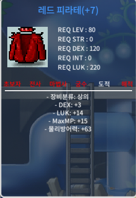 레드 피라테 / 300 / 80제 상의 / https://open.kakao.com/o/skTcrcWf