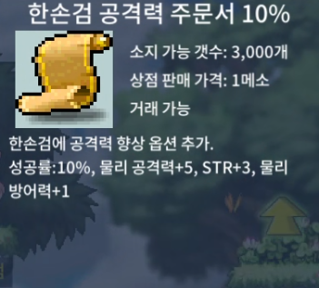 한손검공10% 5장 일괄 40만 ㅍㅍㅍ / 400000 / 오픈톡