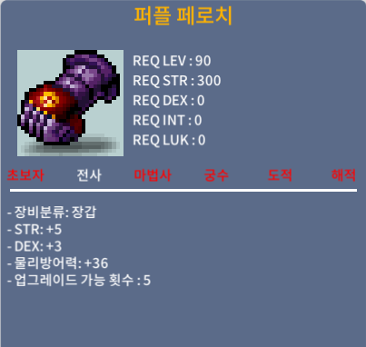 퍼플 페로치 팝니다 / 400 / 합8(힘5덱3) / https://open.kakao.com/o/sY1mosPf