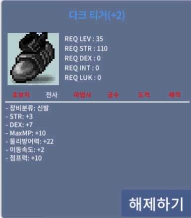 다크티거(+2) 35제 / 3000 / 힘3 덱7 [합10] / https://open.kakao.com/o/sy04xRtf
