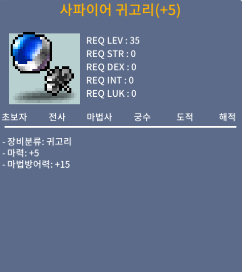 주문서 가격만 받고 사파이어 귀고리 / 떡사귀 / 마5 / 20만 메소 판매합니다 / 200000 / 사파이어 귀고리 / https://open.kakao.com/o/ghaE7XXf