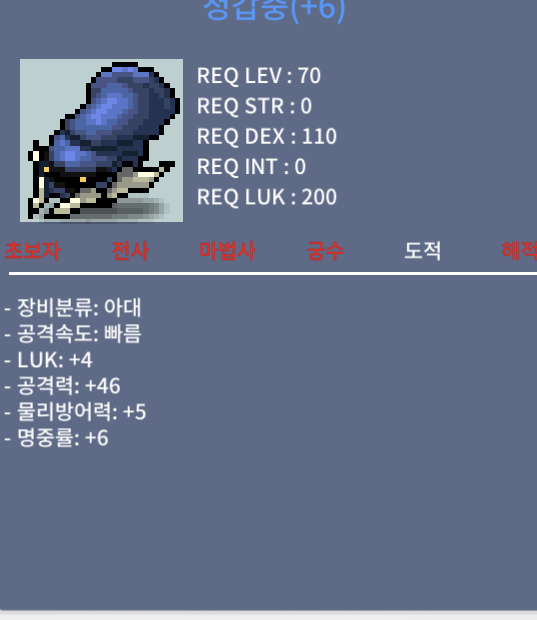 청갑충 / 1000만메소 럭4 공46 / https://open.kakao.com/o/szpBsRWf
