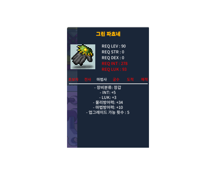 90제 그린 파쵸네 합8 인5럭3 120만 팝니다. / 120 / https://open.kakao.com/o/s5AxWs3b