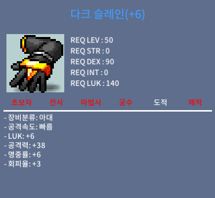 럭6 공38 슬레인 팝니다. / 1700만