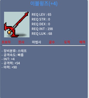 이블윙즈 / 200만원 / 합마94 이블윙즈 200만 급처중 / 채팅주세요